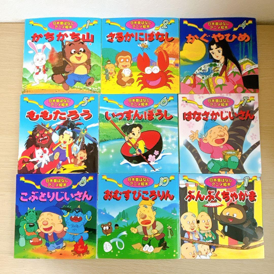 34冊セット 日本昔ばなしアニメ絵本 世界名作アニメ絵本 ももたろう