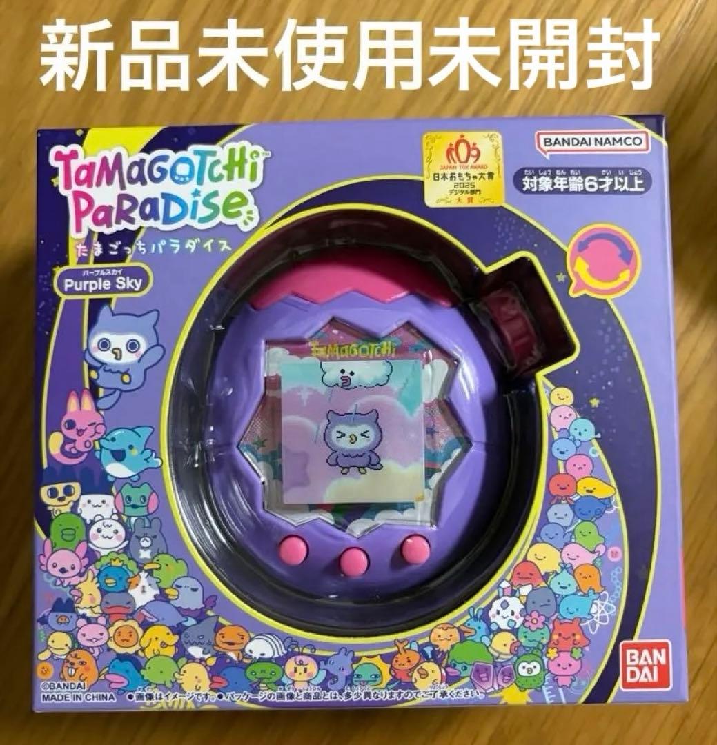 新品未使用未開封】たまごっちパラダイス パープルスカイ - メルカリ