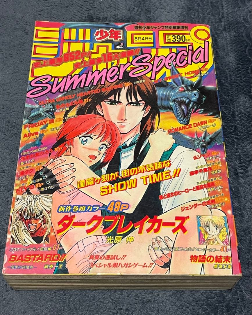 ジャンプ特別編集 SummerSpecial 1996 ロマンスドーン尾田栄一郎 週刊少年ジャンプ 1996年 Summer Special 特別編集 尾田栄一郎