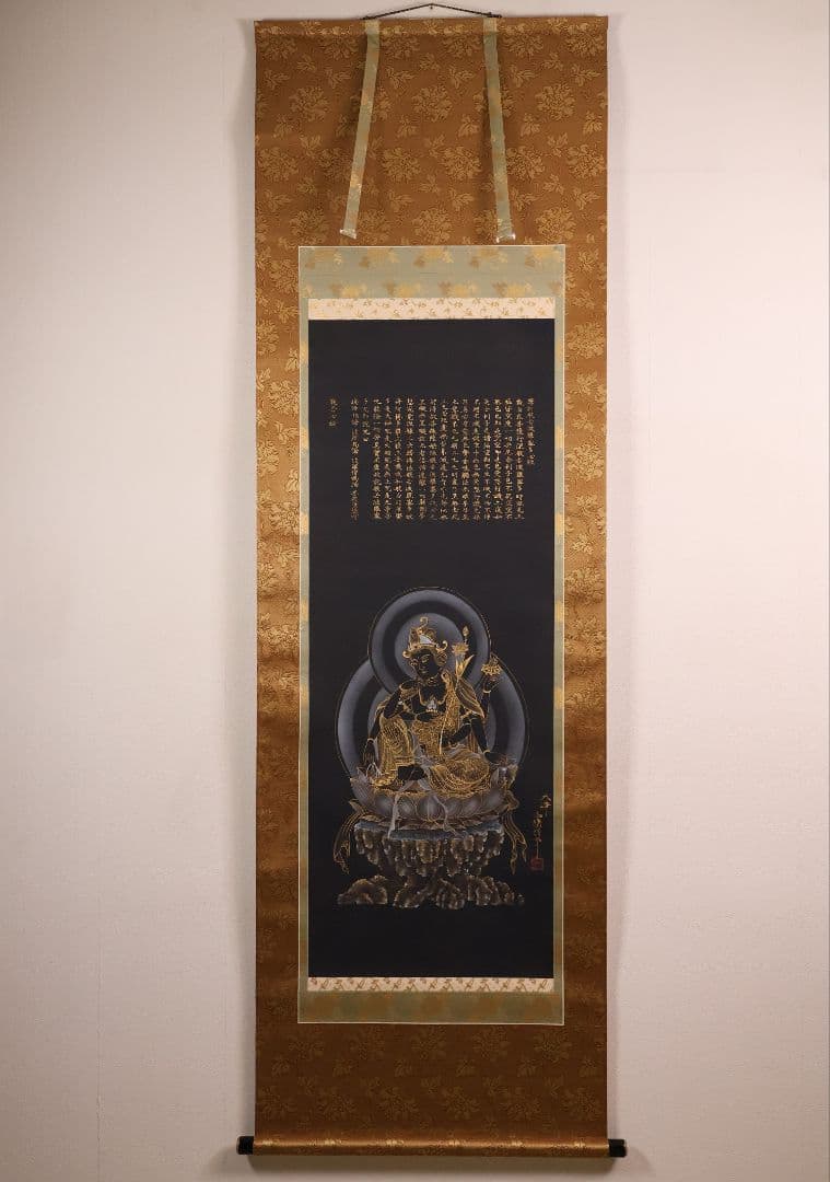 真作】仏画 大峰 竹内白雅筆 紺地金泥 如意輪観音図 絹本 掛軸 MA634