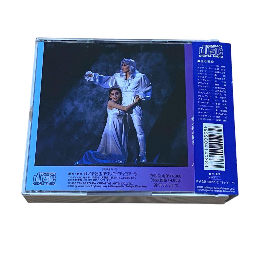 CD】宝塚歌劇団 雪組 ミュージカル エリザベート 一路真輝 花總まり