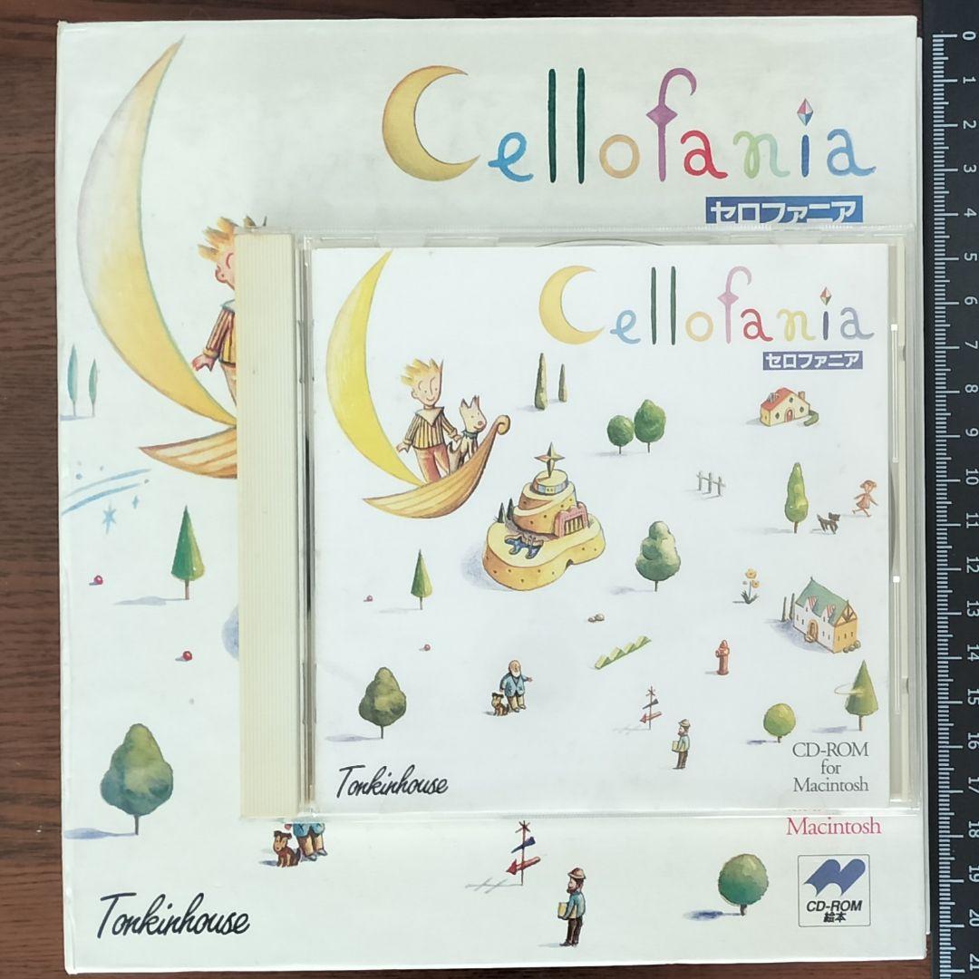 セロファニア 伊藤正道 PCゲーム 箱付 Cellofania CD-ROM - メルカリ