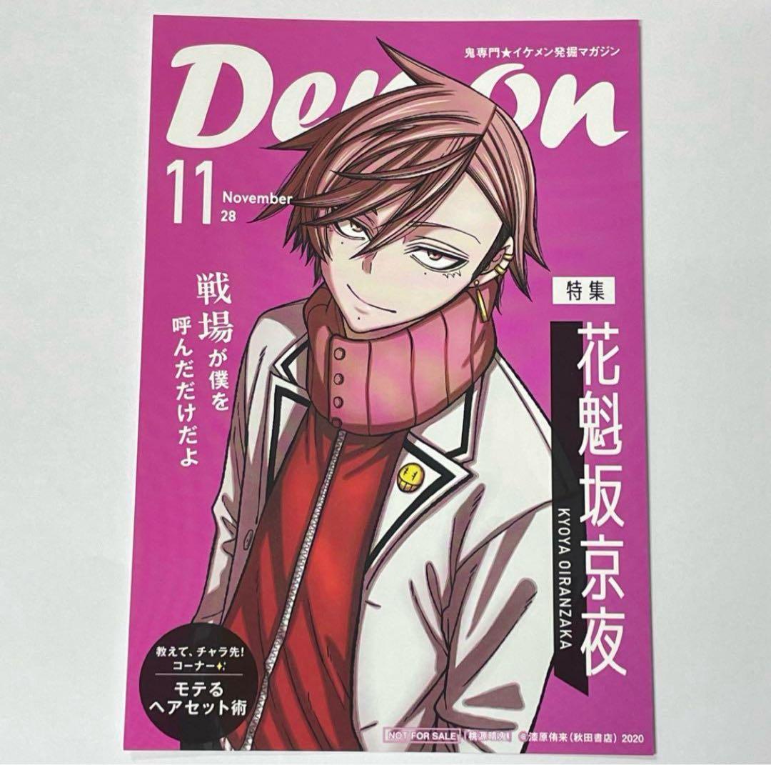 桃源暗鬼 両面イラストカード 無陀野無人 他計4点TSUTAYA特典ポスト