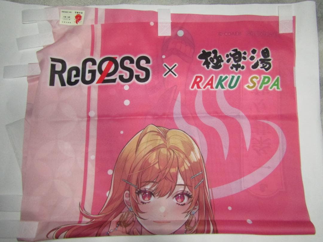 ホロライブReGLOSS × 極楽湯 一条莉々華 当選品 のぼり - メルカリ