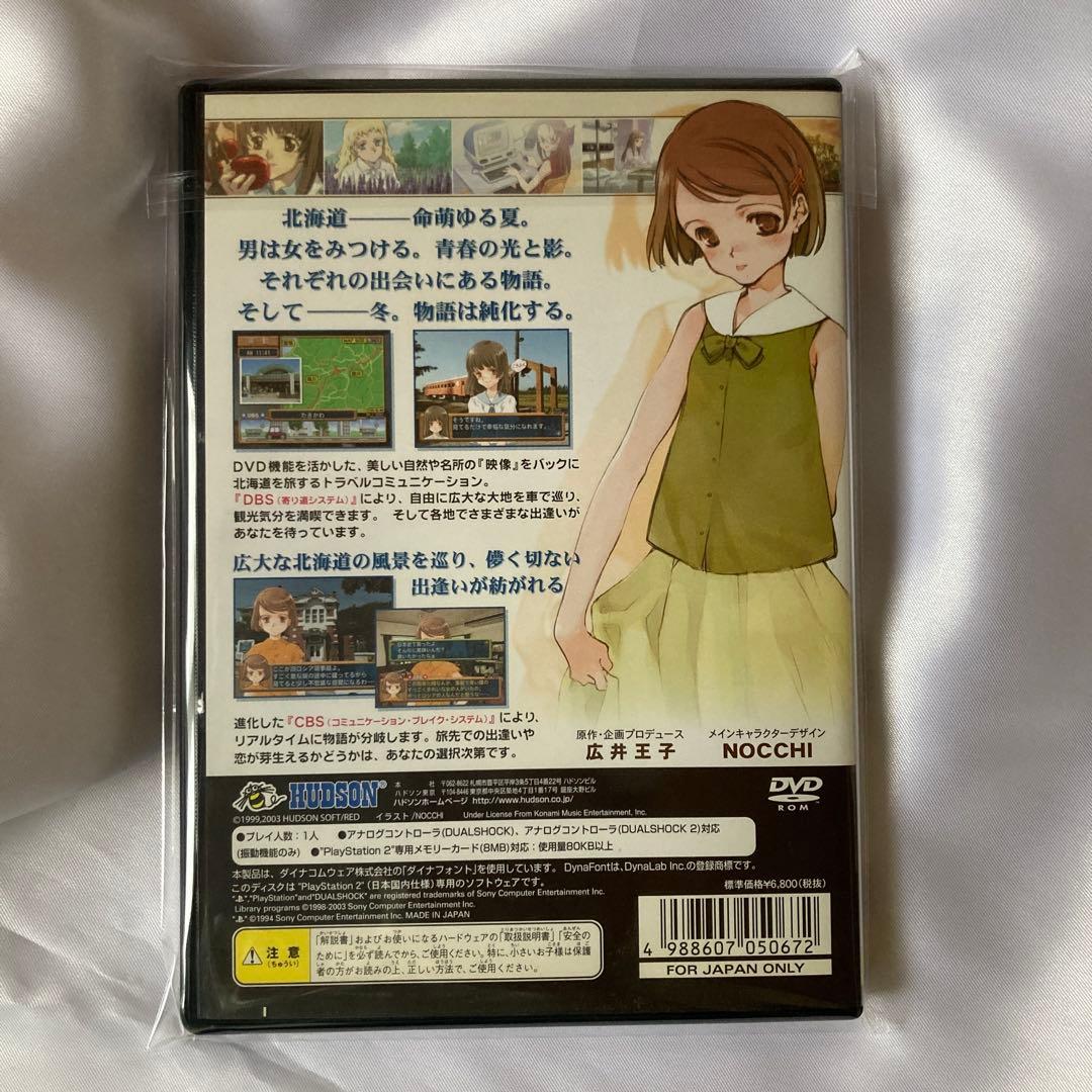 北へ。Diamond Dust (PS2) - メルカリ