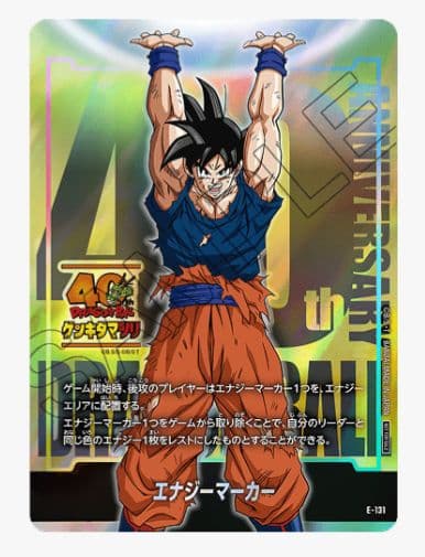 エナジーマーカー ゲンキダマツリver. - メルカリ