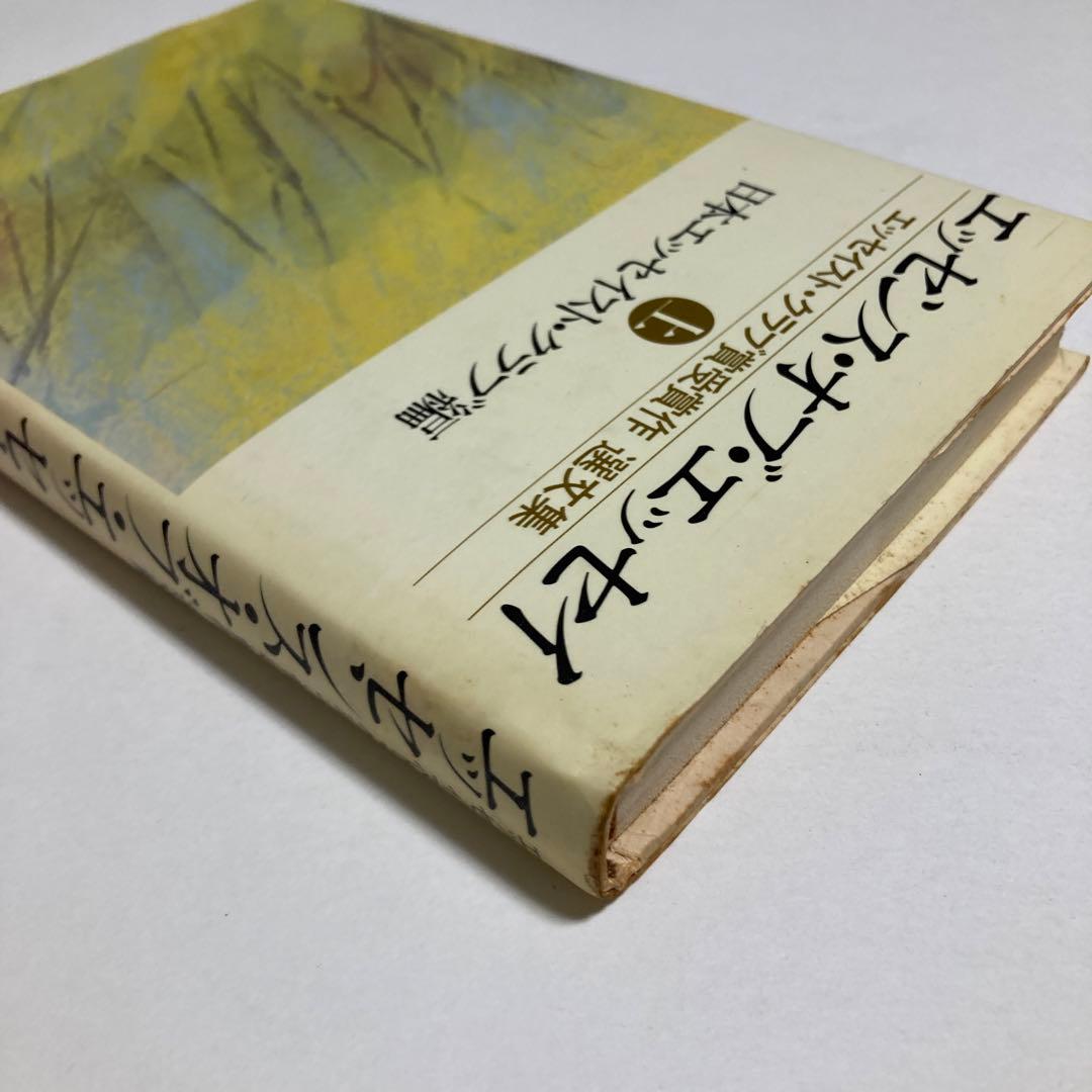 エッセンス・オブ・エッセイ 上・下　日本エッセイスト・クラブ