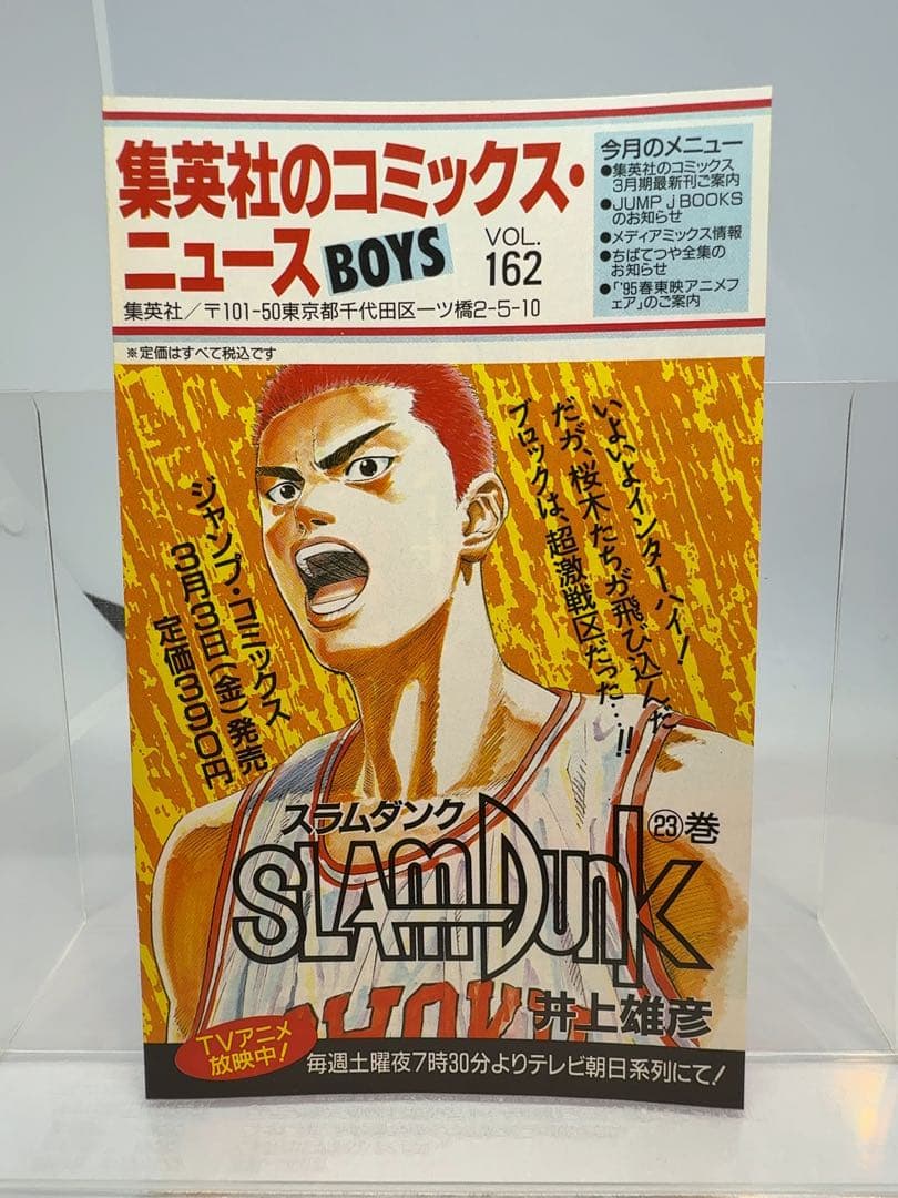 ①コミックスニュース vol.162 - メルカリ