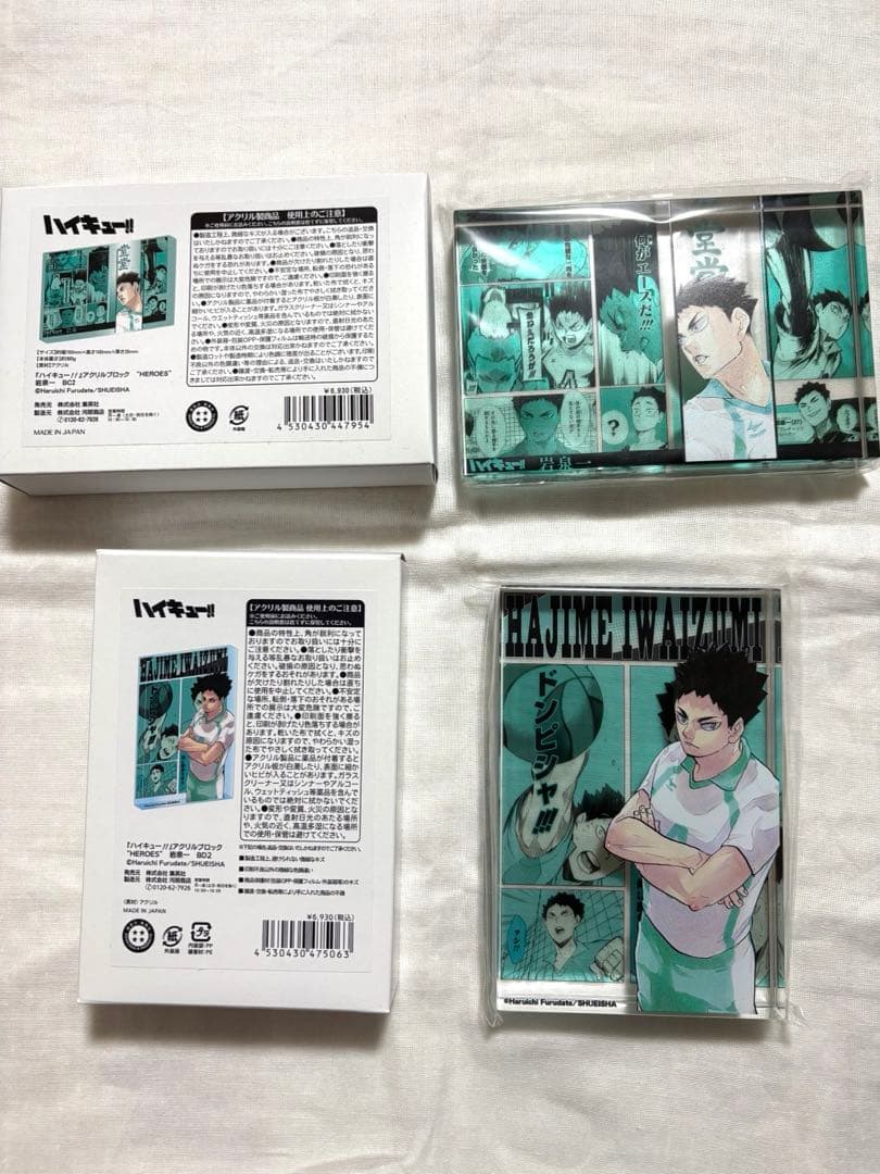 ハイキュー!! バースデー2023 アクリルブロックHEROES 岩泉一