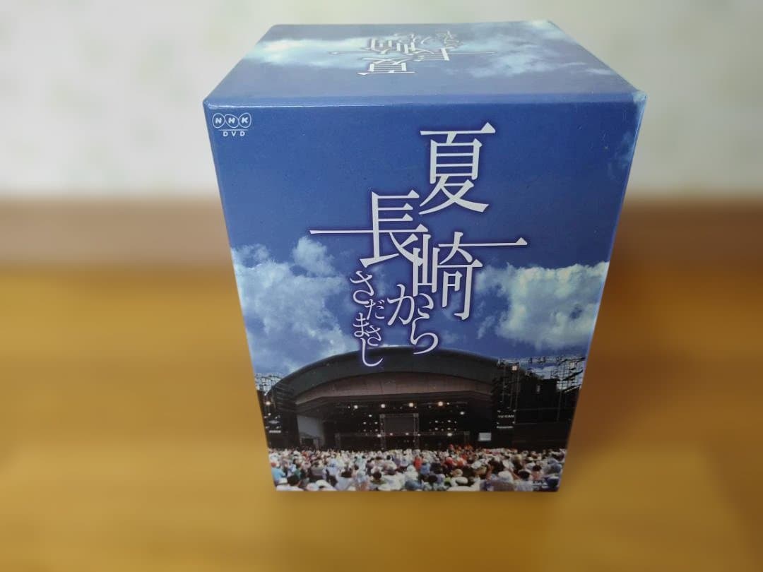 ✨絶版・生産終了品✨ さだまさし「夏・長崎から」DVD全9巻 ユーキャン限定