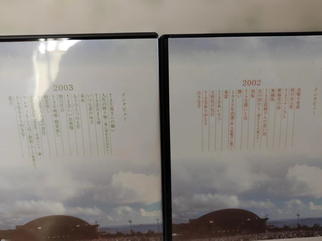 ✨絶版・生産終了品✨ さだまさし「夏・長崎から」DVD全9巻 ユーキャン限定