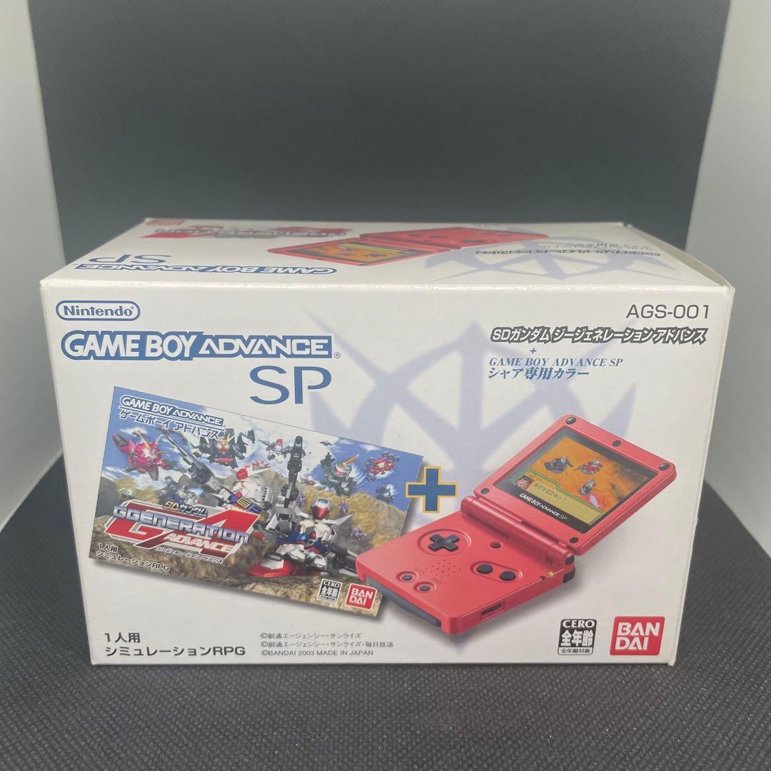 未使用品 ゲームボーイアドバンスSP シャア専用カラー ソフト同梱版