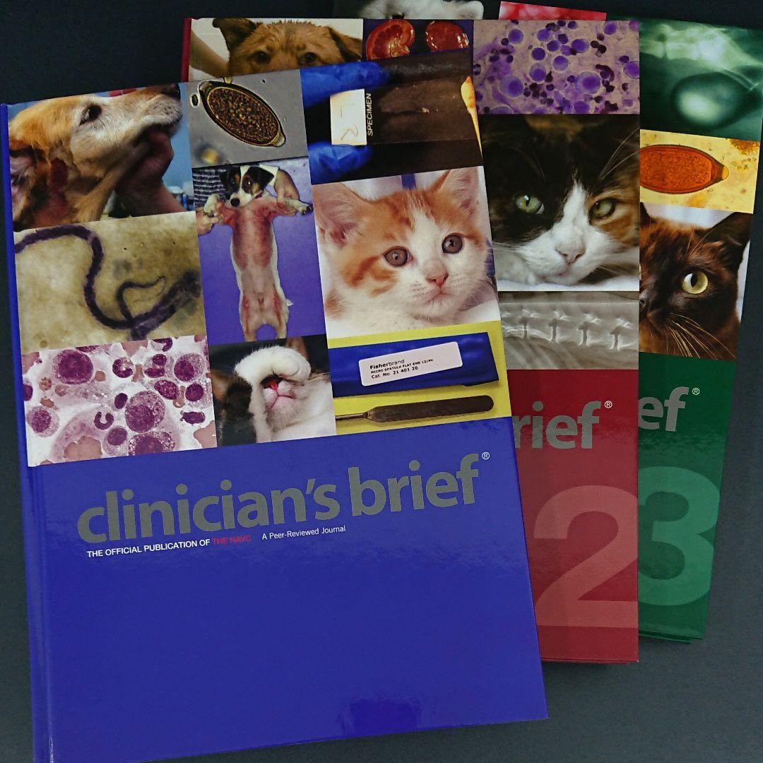 非売品】獣医師向け臨床参考書 三冊セット