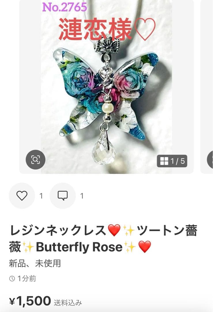 漣恋様❤️おまとめ専用ページです。6/26まで♡