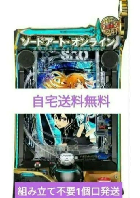 パチンコ ソードアート・オンライン 簡易スマパチユニット付 ㊿ スマートぱちんこソードアート・オンライン（SAO）スマパチ・スペック