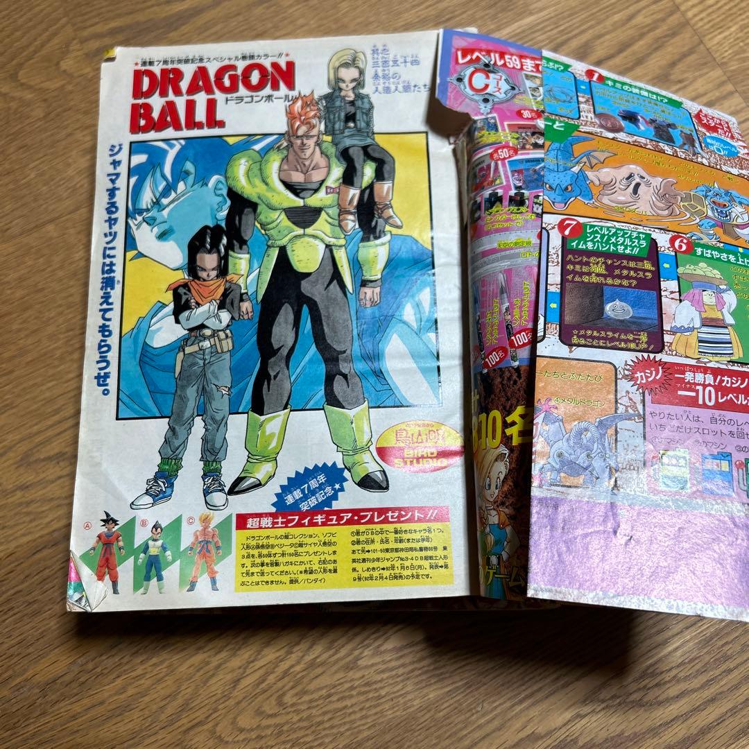 週刊少年ジャンプ 1992年 1-2 3-4合併号 集英社 - メルカリ