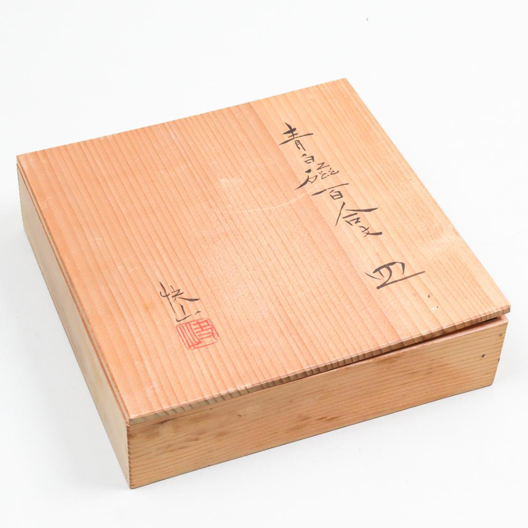 塚本快示 人間国宝 青白磁 百合文 皿 共布 共箱 未使用 - メルカリ