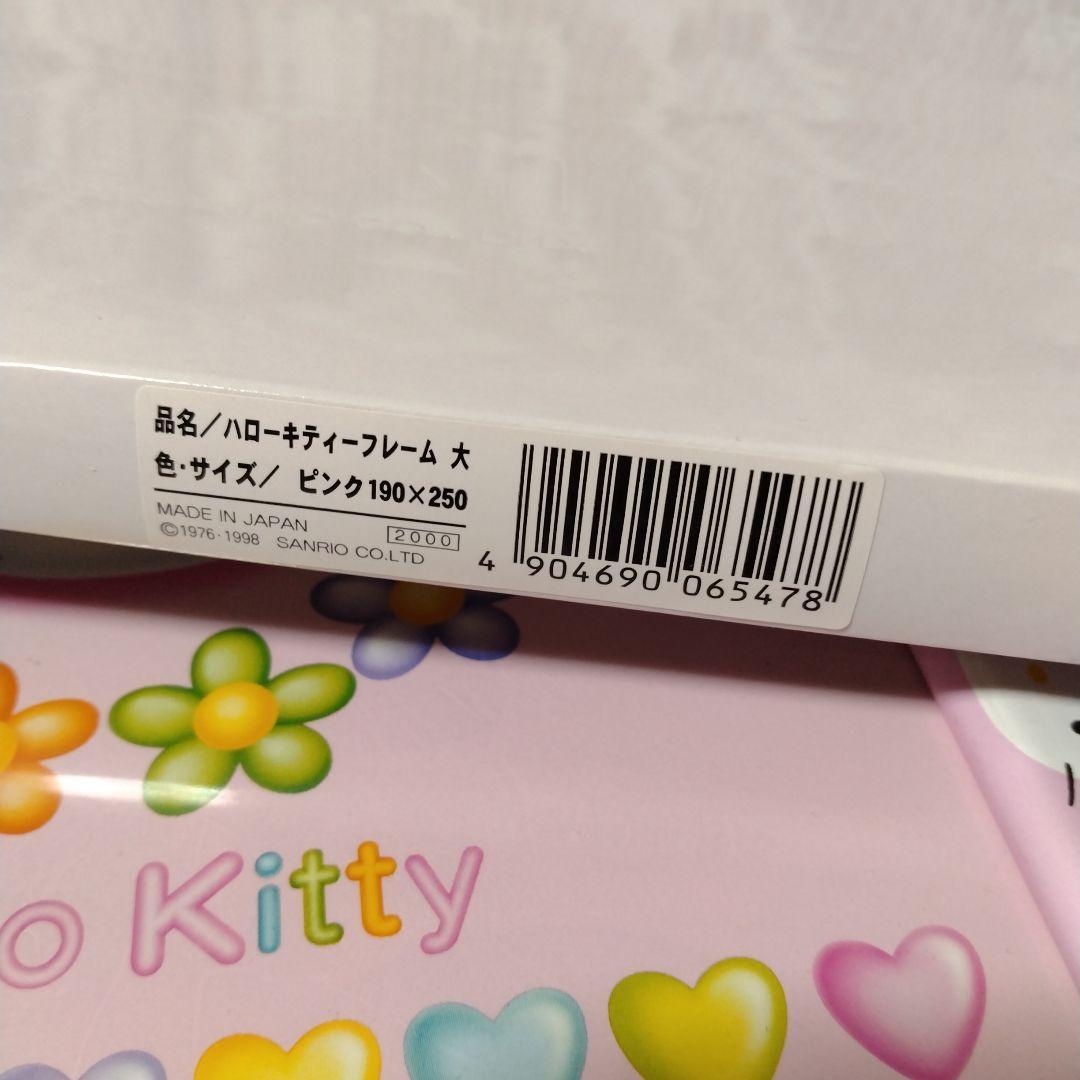 平成レトロ ハローキティ フレーム ピンク フォトフレーム - メルカリ