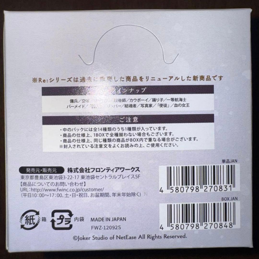 アイデンティティ 第五人格 缶バッジ 設定画SSR Vol.1 10箱セット