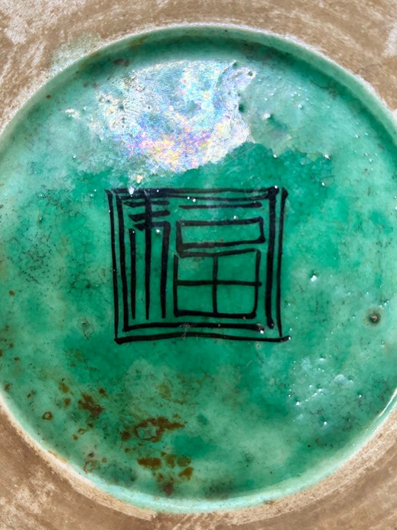 江戸時代幕末 明治以降 再興九谷 吉田屋窯 青手九谷 色絵芭蕉文 蓋付鉢