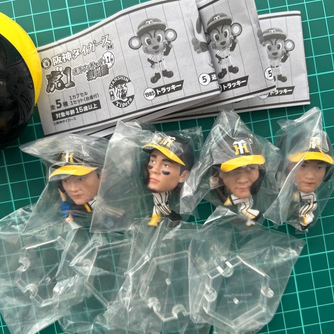 未開封】阪神タイガース虎1 選手フィギュア激闘編 カプセルトイ ガチャ