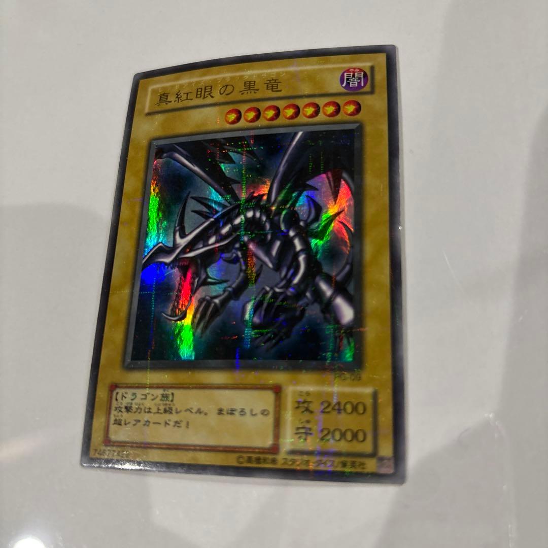 遊戯王のトレーディングカード「真紅眼の黒竜」PG-09、パラレア - メルカリ