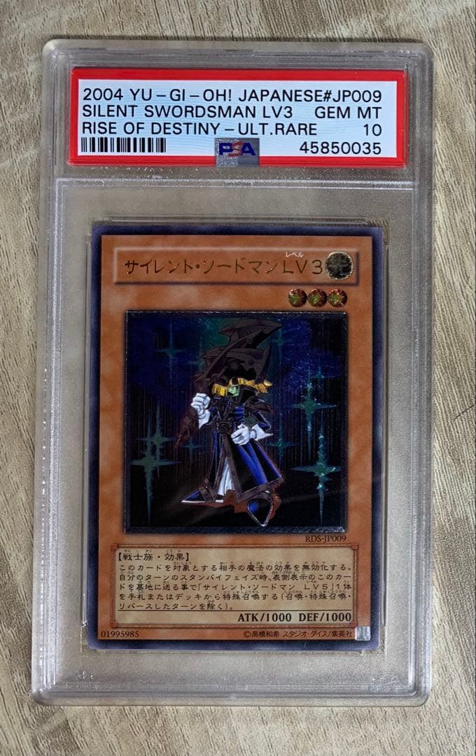 【psa10】 サイレントソードマンLV3 レリーフ 遊戯王 Amazon.co.jp: 遊戯王カード DP17-JP016 サイレント・ソードマン LV3