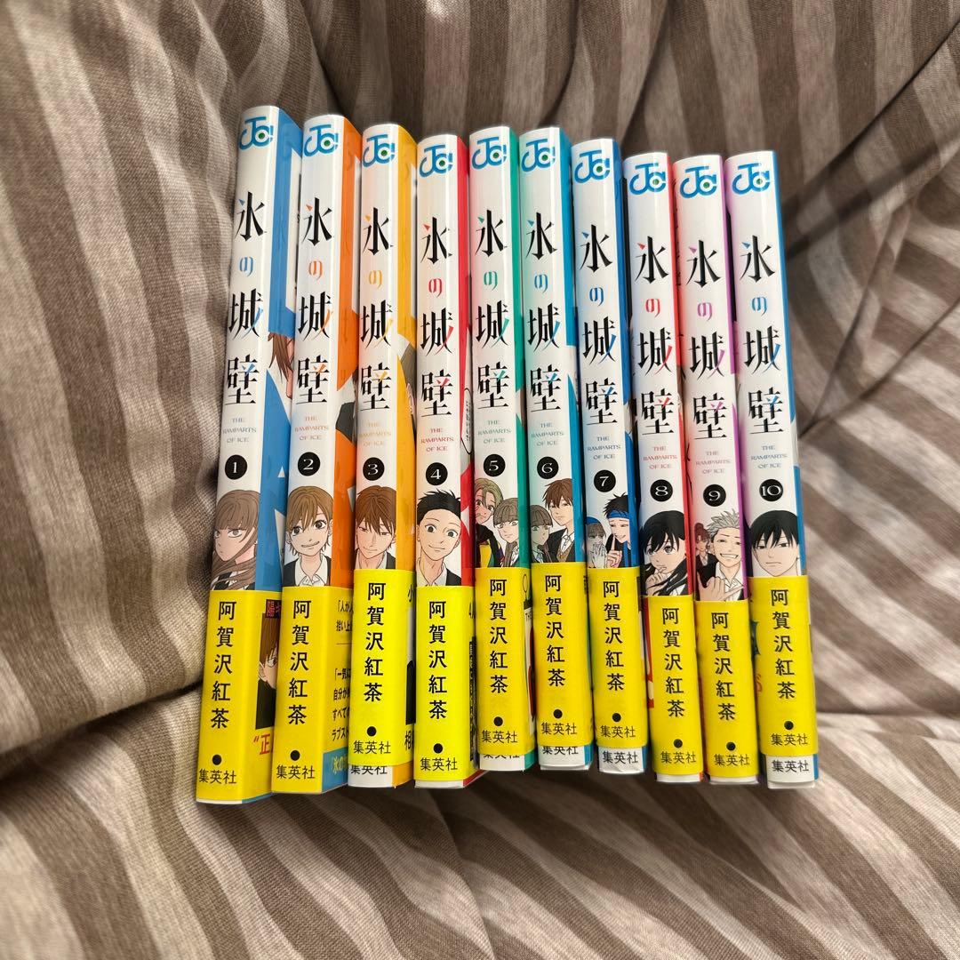 氷の城壁 セット売り1~10巻 送料無料 即決 氷の城壁 1-10巻(全初版/最新刊) 阿賀沢紅茶｜Yahoo