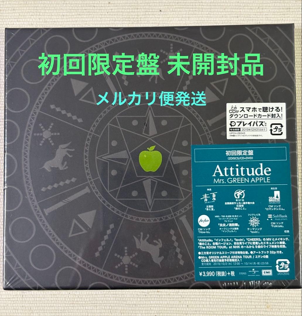【未開封品】初回限定盤 Attitude Attitude [初回限定盤][CD][+DVD] - Mrs. GREEN APPLE - UNIVERSAL