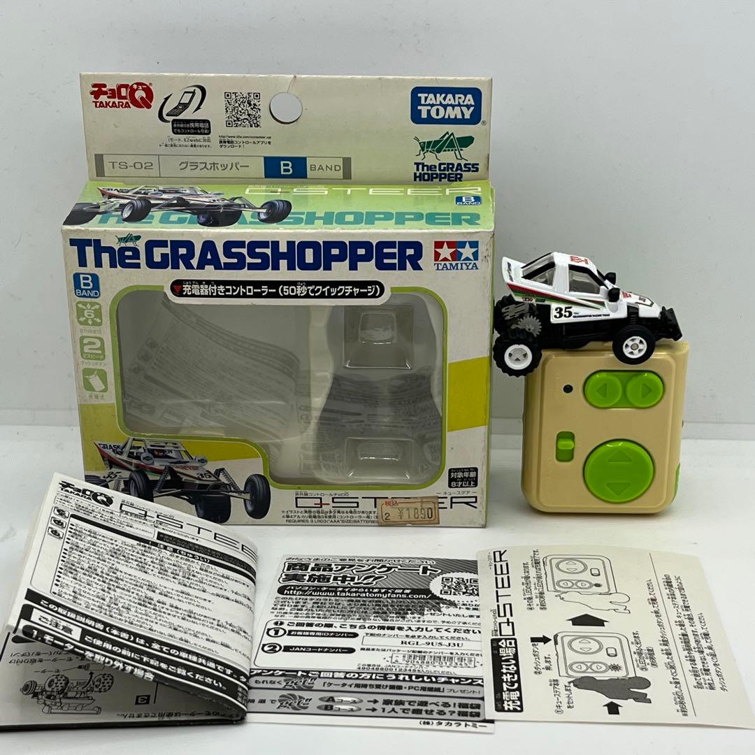 レア】チョロQ グラスホッパー コラボ 開封品 希少 可動品 ※充電難あり