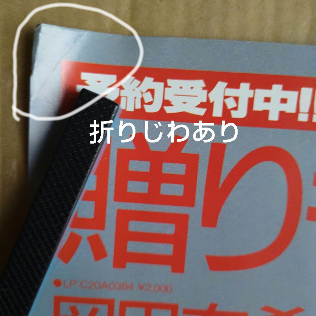 岡田有希子／贈り物 店頭告知ポスター 80年代当時物 ベストアルバム