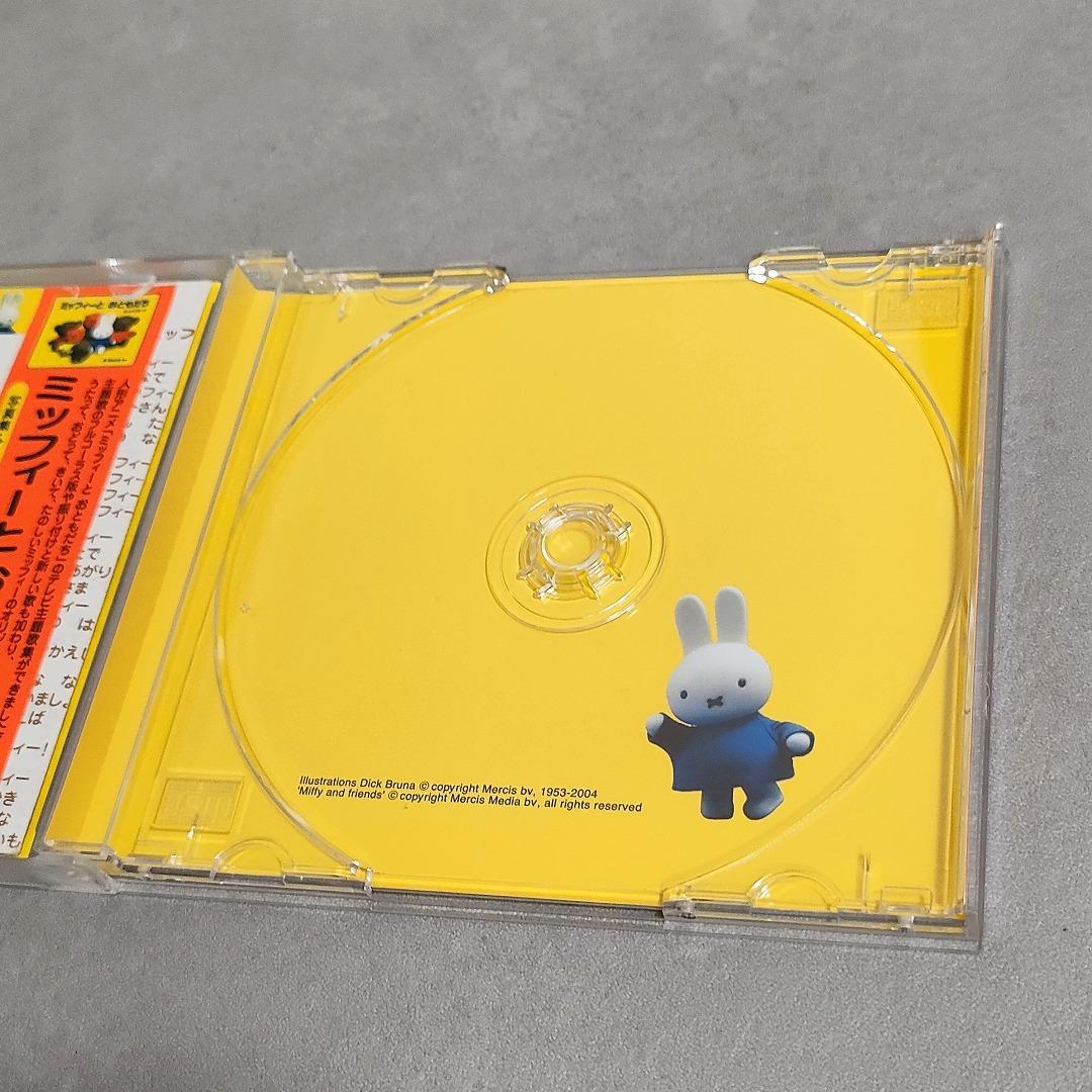 希少 ミッフィーとおともだち CD おかあさんといっしょ NHK