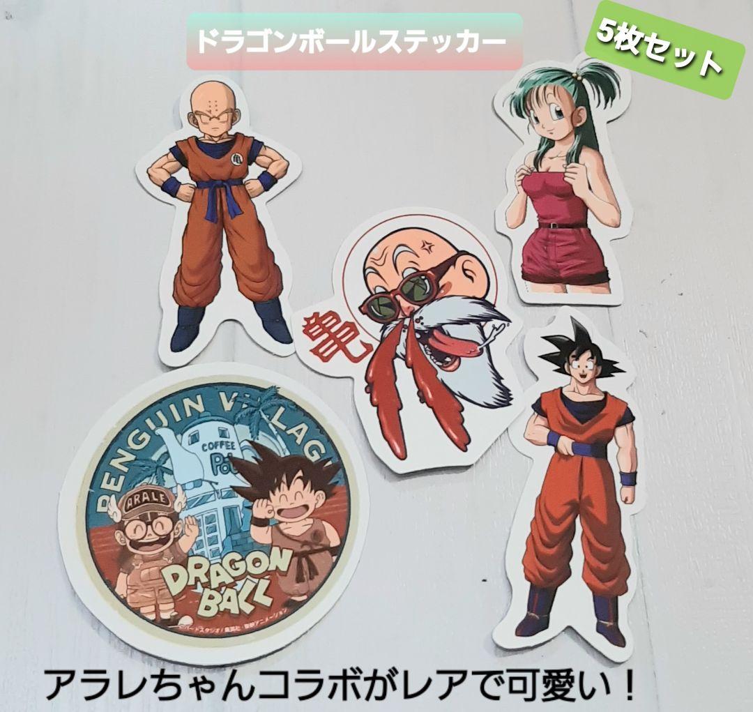ドラゴンボール ステッカー シール 防水 トラベルステッカー 5枚