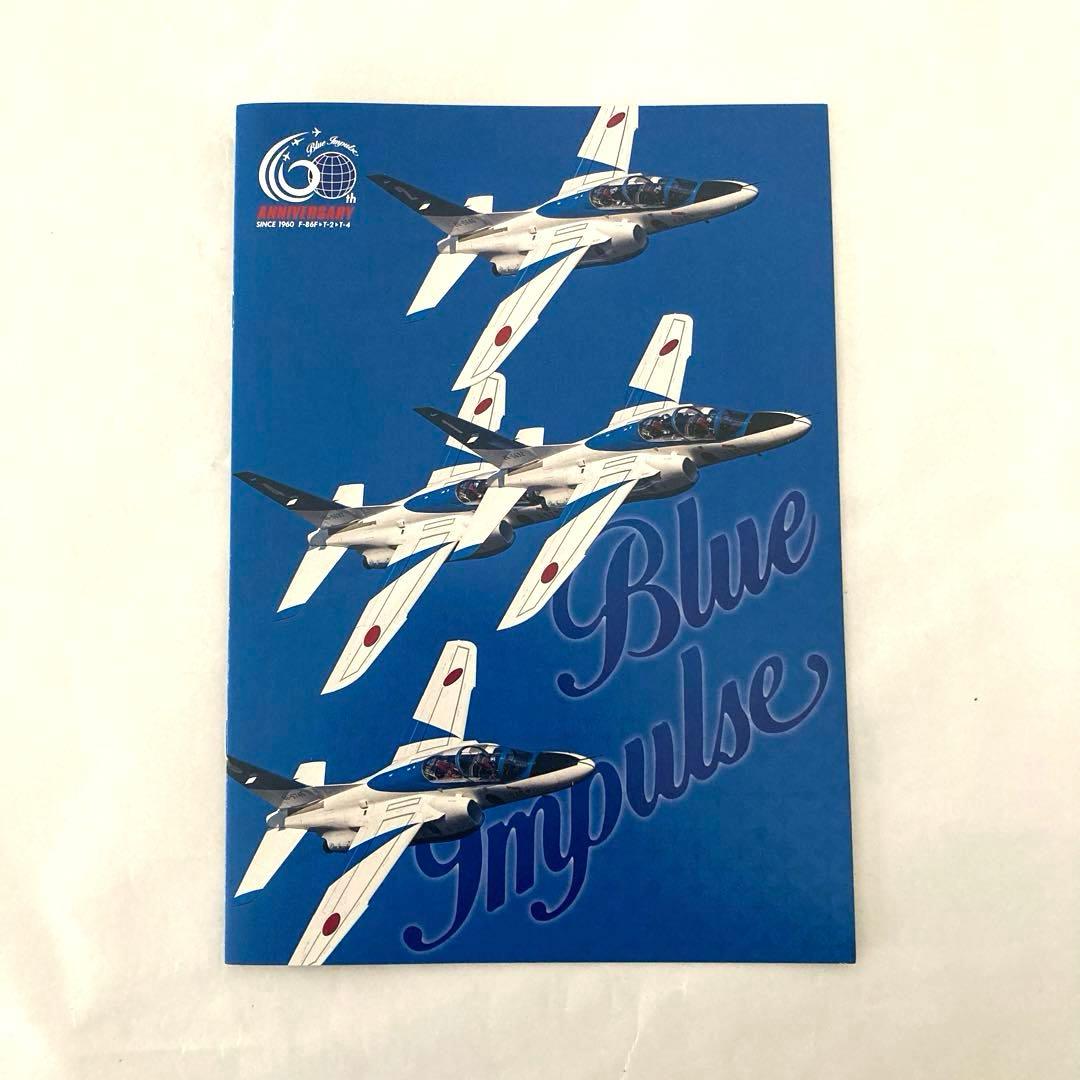 ブルーインパルス 2020、2021 パンフレット 2冊セット - メルカリ