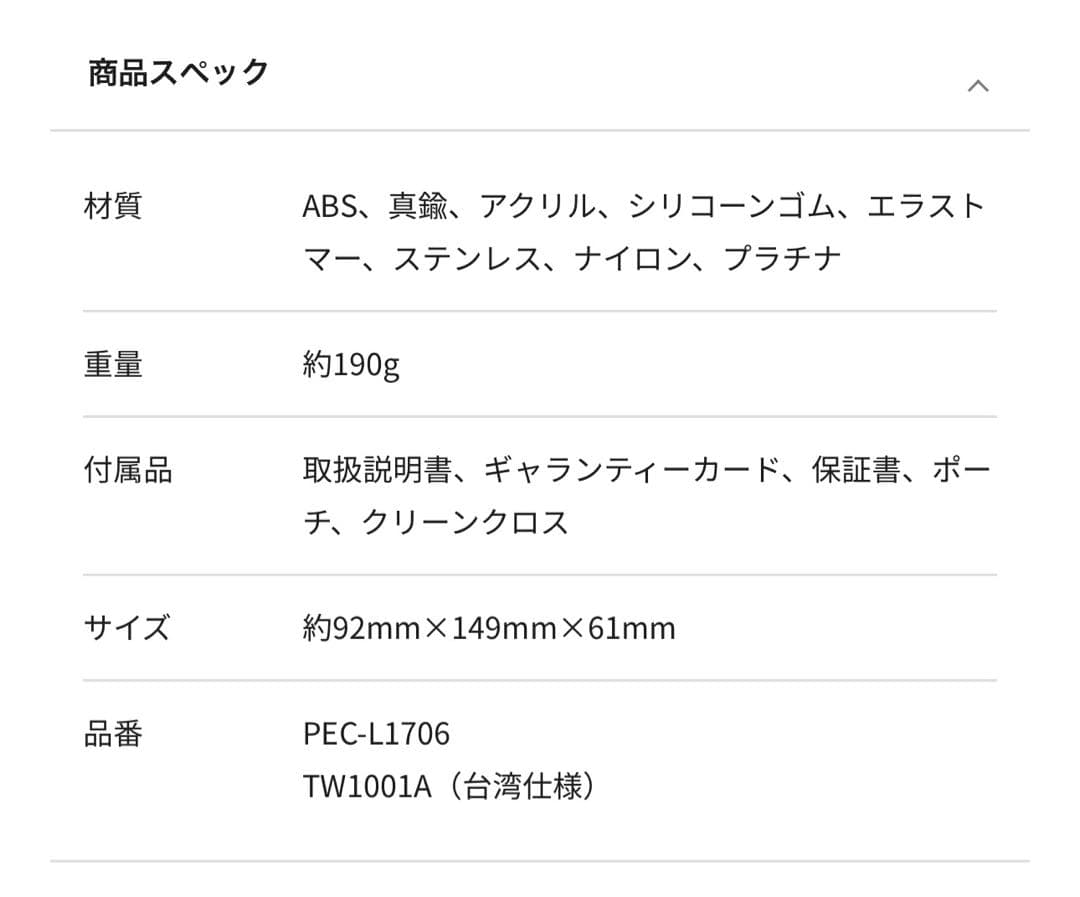 26180円→9900円　Refaカラット正規品　未使用未開封