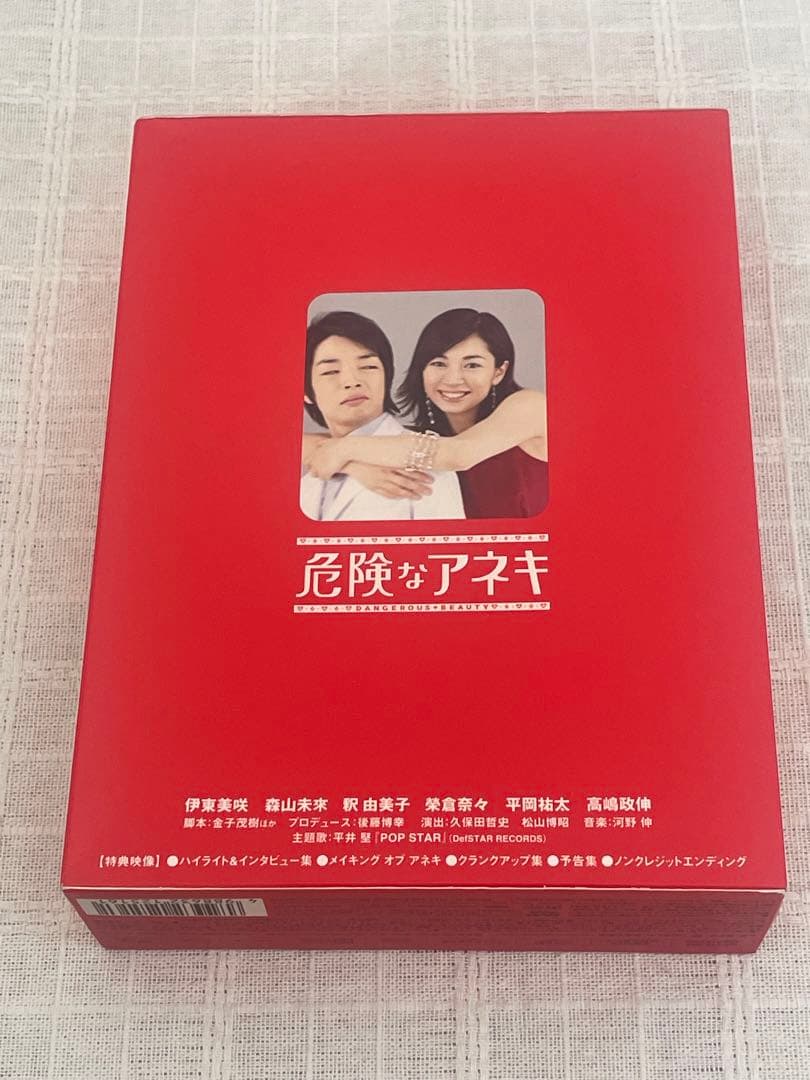 危険なアネキ DVD-BOX〈6枚組〉 - メルカリ