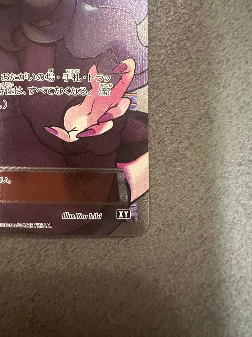 オカルトマニア THE BEST OF XY 181/171