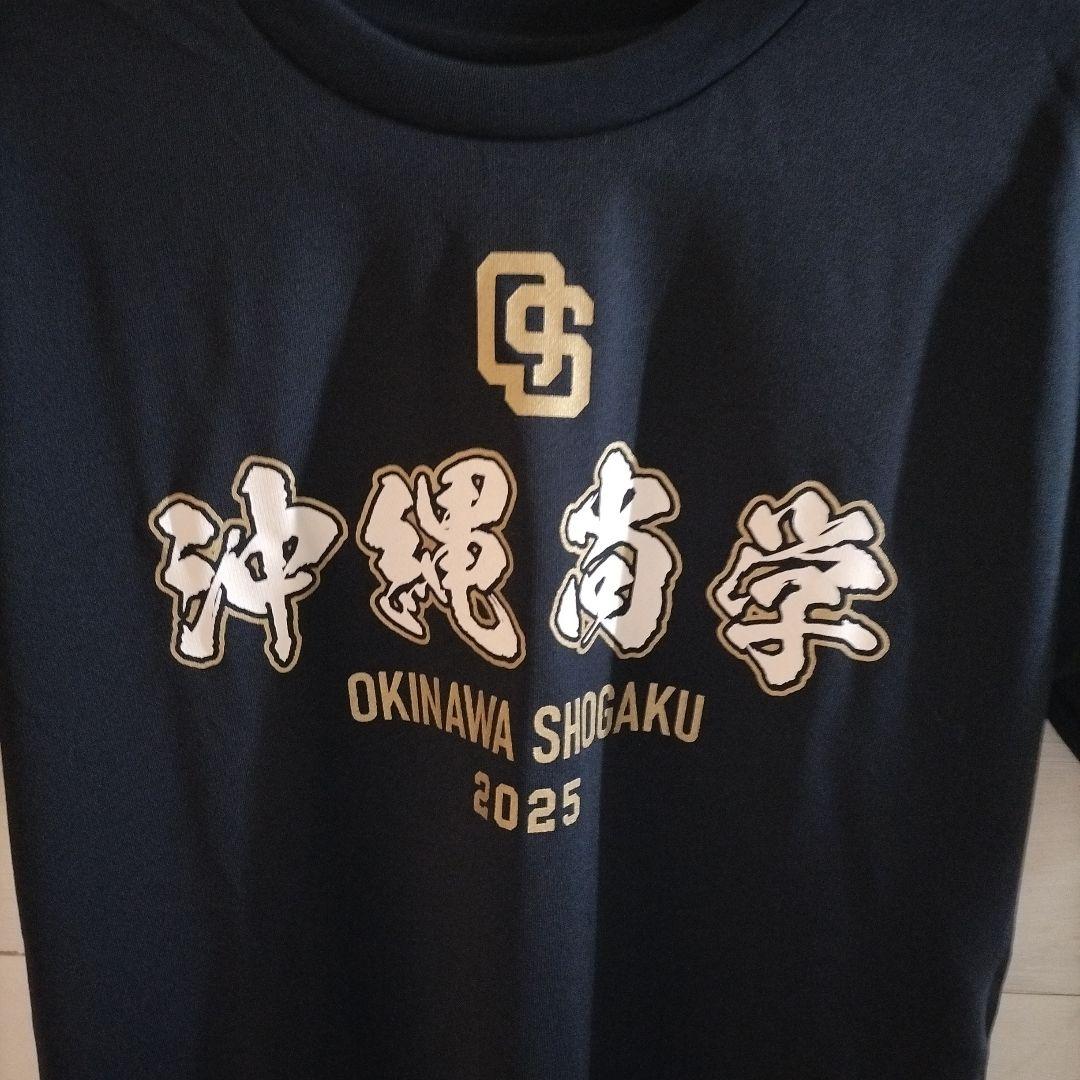 沖縄尚学 2025 Tシャツ SSサイズ ネイビー - メルカリ