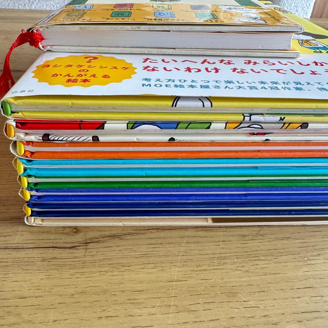 ヨシタケシンスケ 絵本9冊セット (USED) - メルカリ