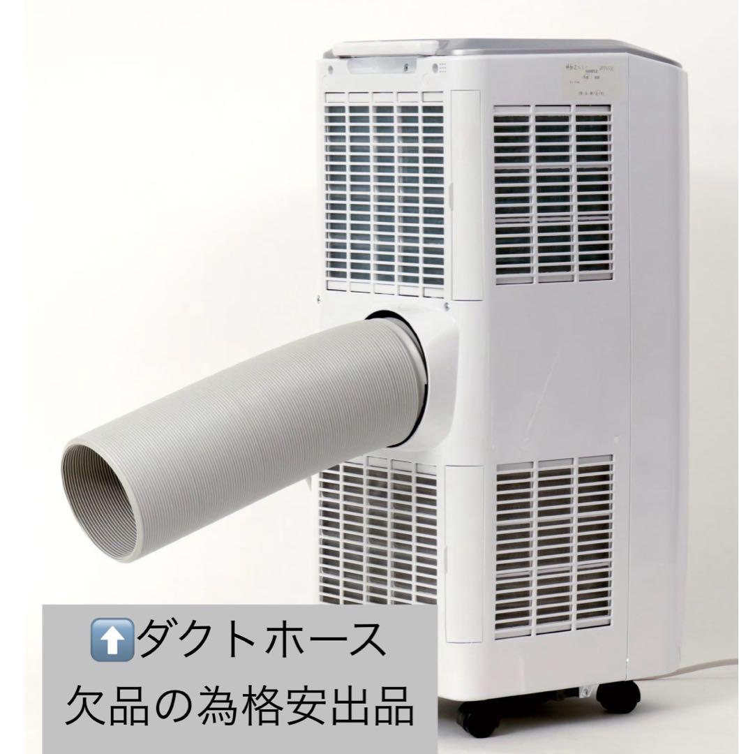 【高年式】 2020年式 2.5kw KODEN 移動式エアコン KEP251R