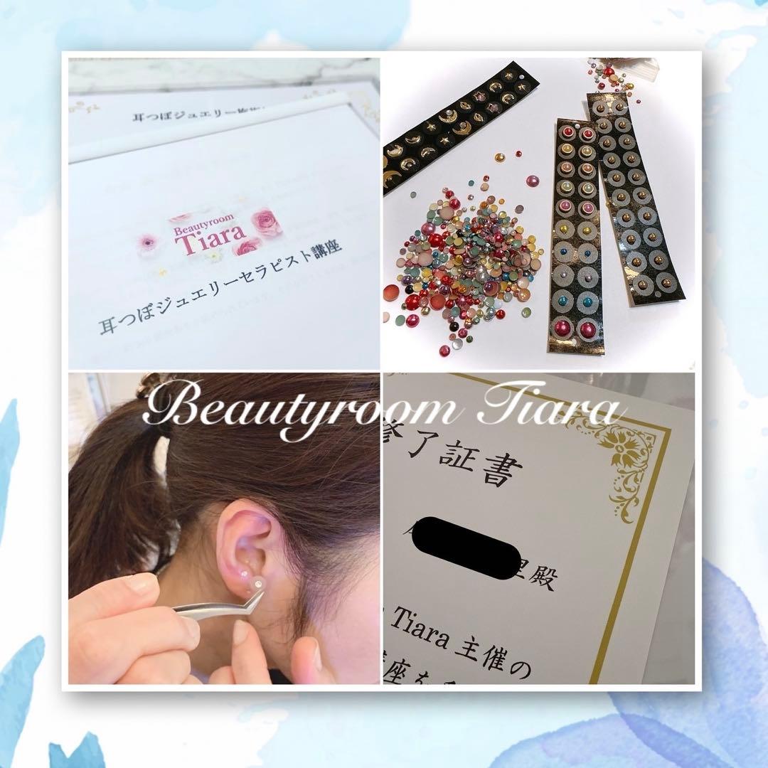 【3資格】耳つぼ資格＋カウンセリング講座＋オリジナル耳つぼジュエリー通信講座 楽天市場】【23日まで全品5％OFFクーポン配布耳つぼジュエリー
