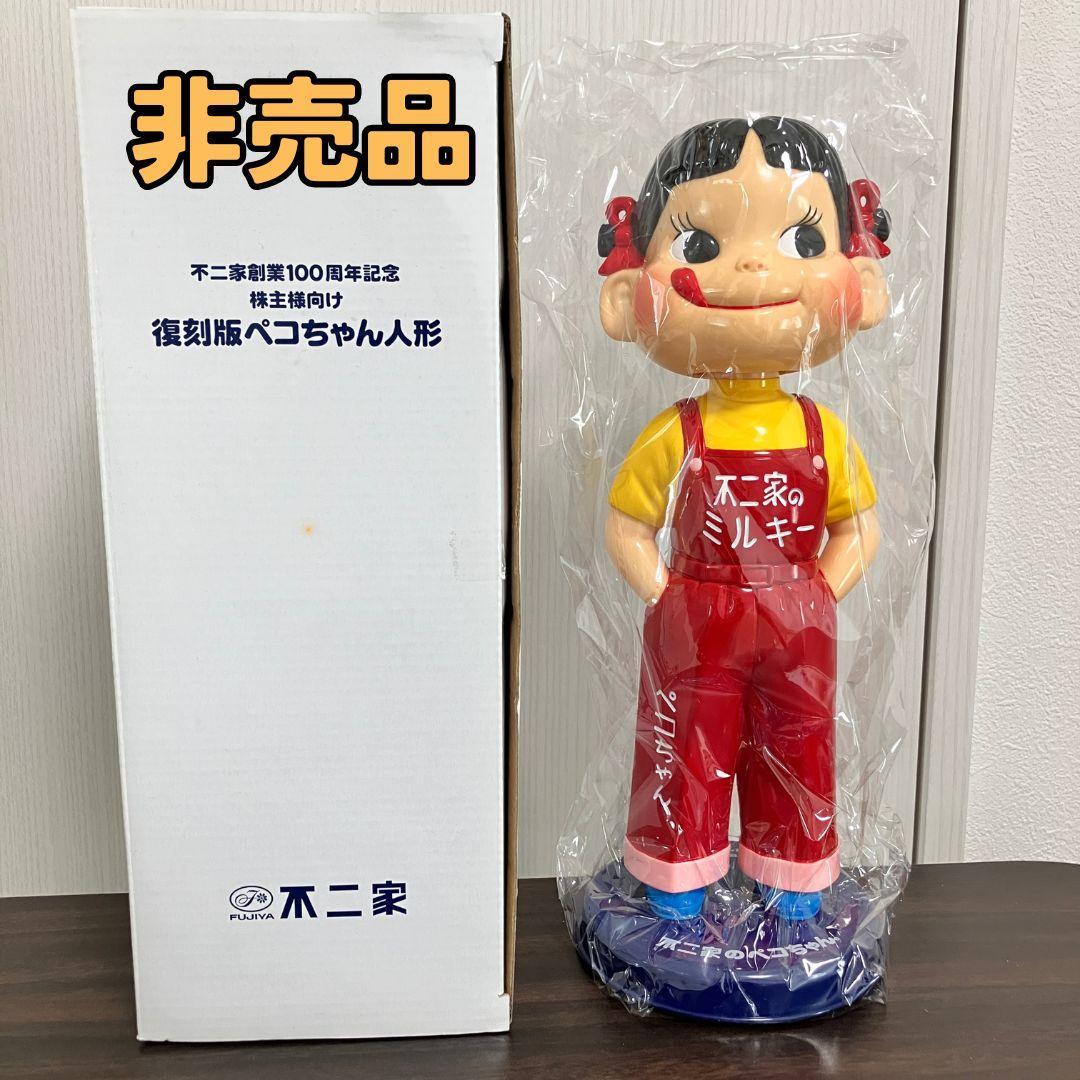 非売品】不二家創業100周年記念 復刻版 ペコちゃん人形 - メルカリ
