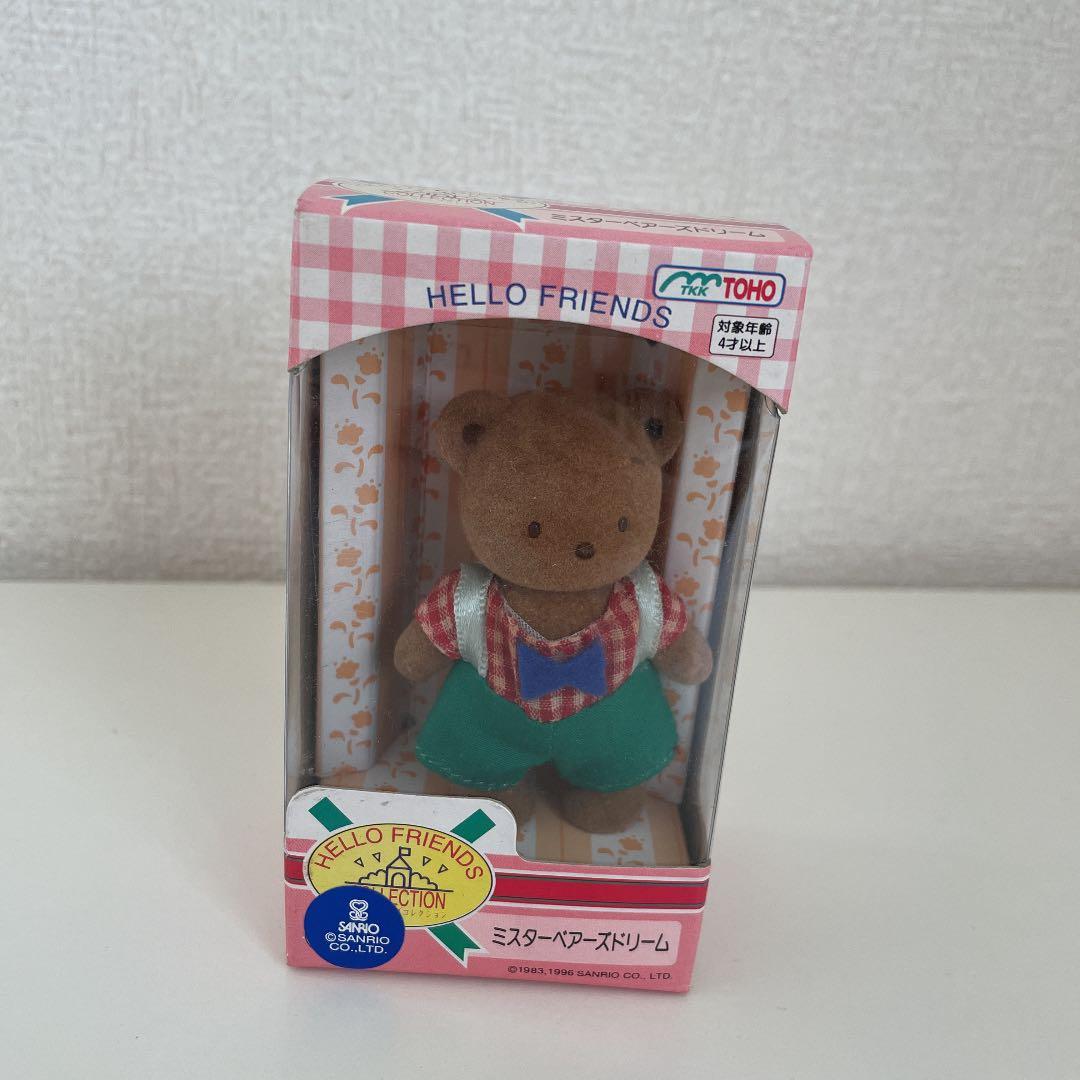 ミスターベアーズドリーム 人形 サンリオ - メルカリ