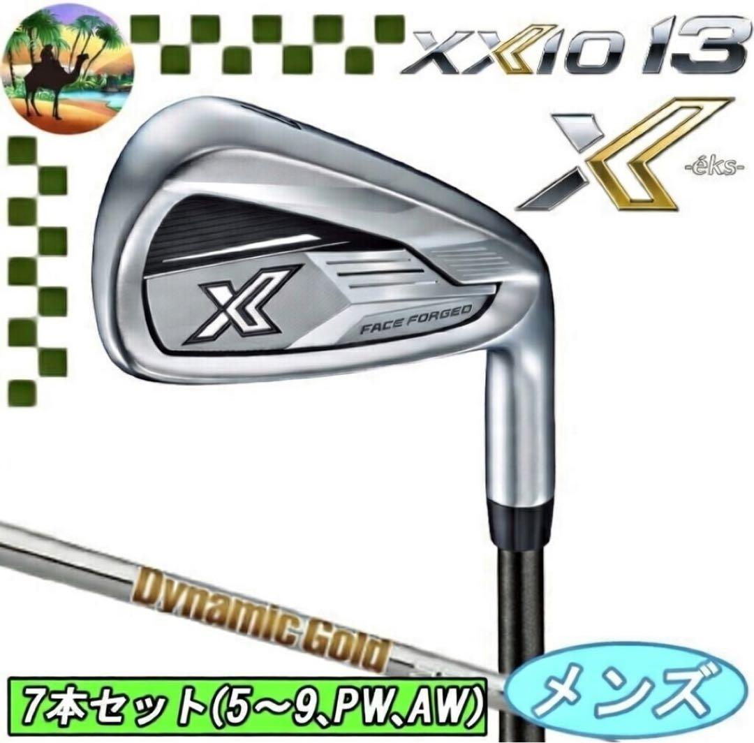 コジロー【ゼクシオX(2024)7本セット】使用少・DG95 S200 XXIO ダンロップ 2024 ゼクシオX -eks- DG95 アイアン 7本セット 右