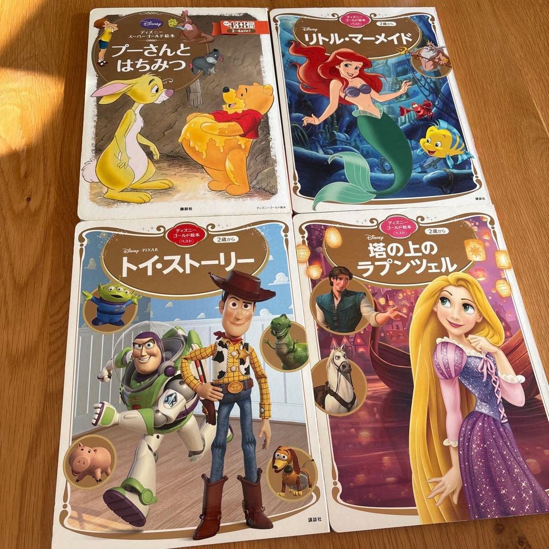 ディズニー 絵本セット 4冊 - メルカリ