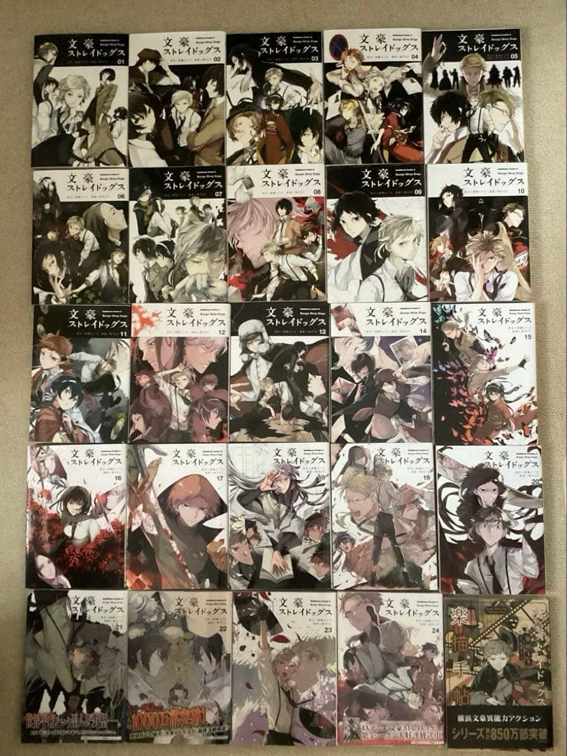 おまけ付き 文豪ストレイドッグス1〜24巻 落描手帖 小説4巻 - メルカリ