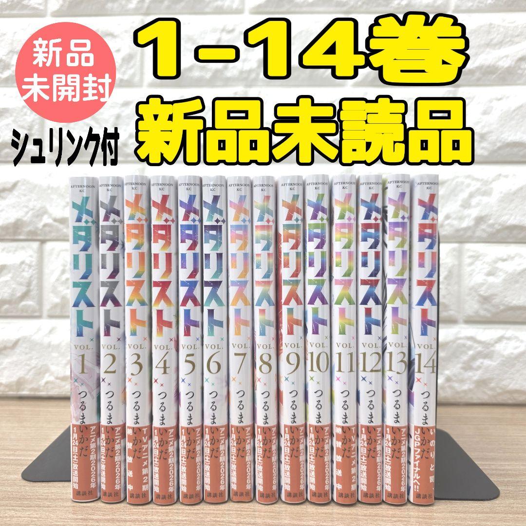 新品・未開封】メダリスト1〜14巻 シュリンク付き 全巻セット - メルカリ