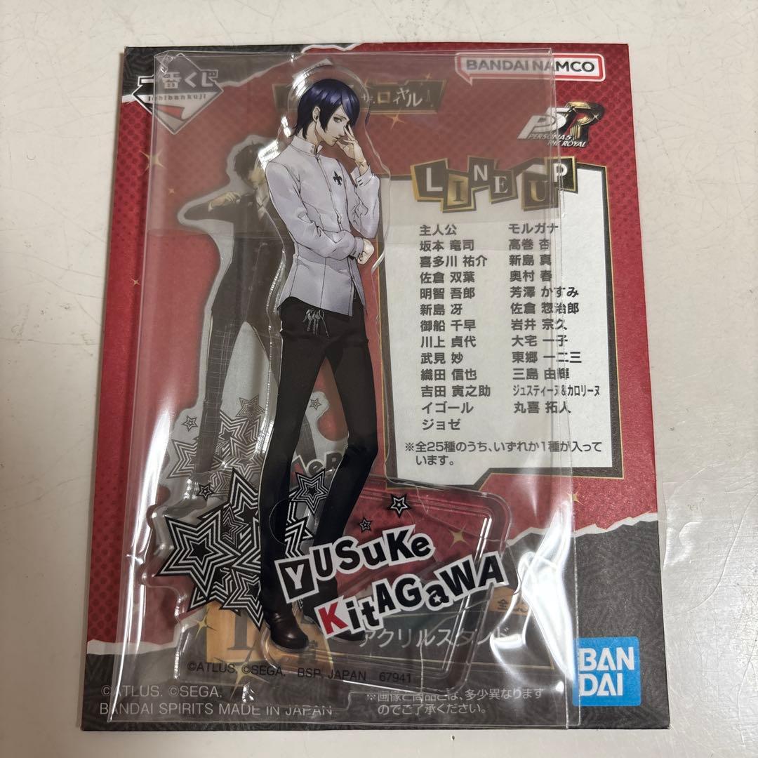 一番くじ ペルソナ5 ザ・ロイヤル F賞 アクリルスタンド 喜多川祐介