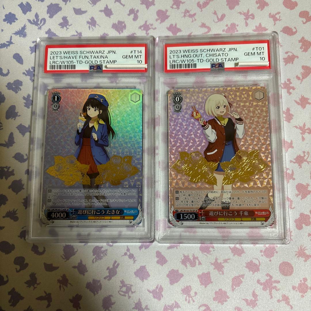 遊びに行こう たきな 千束 PSA10 SP リコリコ リコリスリコイル - メルカリ