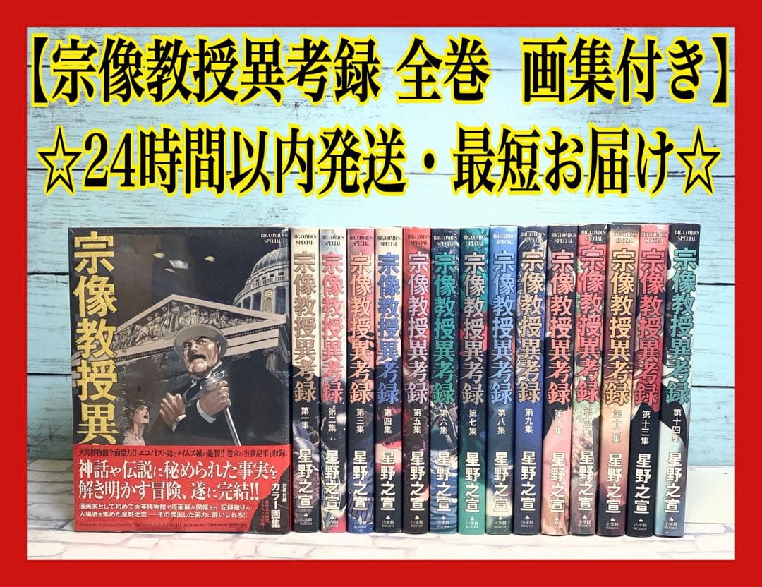 宗像教授異考録 全巻セット Amazon.co.jp: 宗像教授異考録 コミック 全15巻完結セット (ビッグ